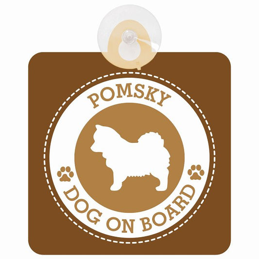 DOG ON BOARD Pomsky ポンスキー ブラウン 安全運転 肉球マーク 車用吸盤付サイン 12.4x14.6cm 表示プレート