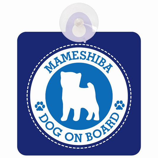 DOG ON BOARD Mameshiba 豆柴 ブルー 安全運転 肉球マーク 車用吸盤付サイン 12.4x14.6cm 表示プレート