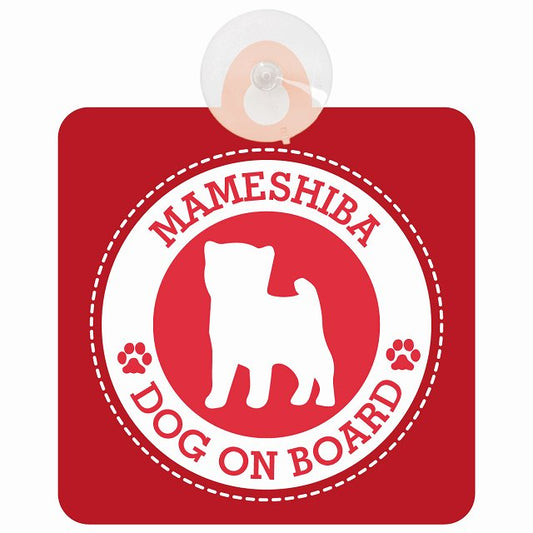 DOG ON BOARD Mameshiba 豆柴 レッド 安全運転 肉球マーク 車用吸盤付サイン 12.4x14.6cm 表示プレート