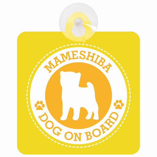 DOG ON BOARD Mameshiba 豆柴 イエロー 安全運転 肉球マーク 車用吸盤付サイン 12.4x14.6cm 表示プレート