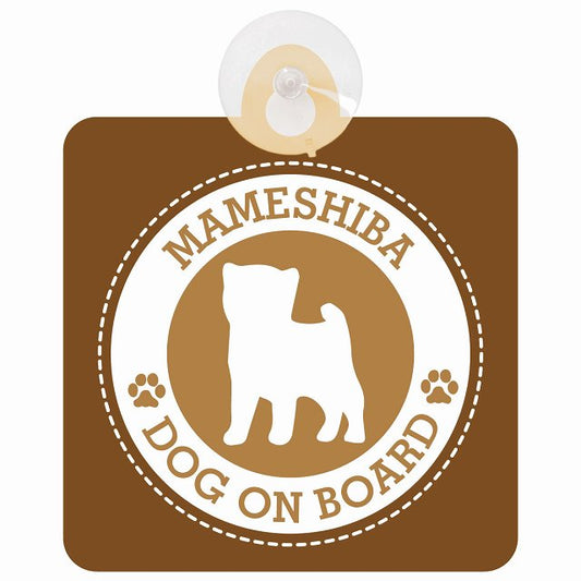 DOG ON BOARD Mameshiba 豆柴 ブラウン 安全運転 肉球マーク 車用吸盤付サイン 12.4x14.6cm 表示プレート