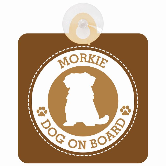 DOG ON BOARD Morkie マルーキー ブラウン 安全運転 肉球マーク 車用吸盤付サイン 12.4x14.6cm 表示プレート