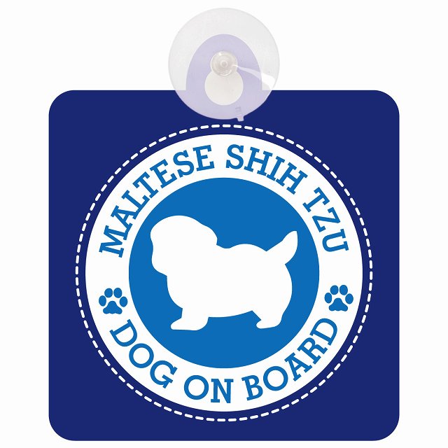 DOG ON BOARD Maltese Shih Tzu マルシーズー ブルー 安全運転 肉球マーク 車用吸盤付サイン 12.4x14.6cm 表示プレート