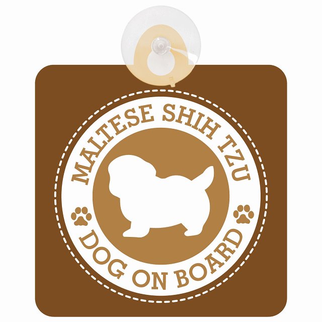 DOG ON BOARD Maltese Shih Tzu マルシーズー ブラウン 安全運転 肉球マーク 車用吸盤付サイン 12.4x14.6cm 表示プレート