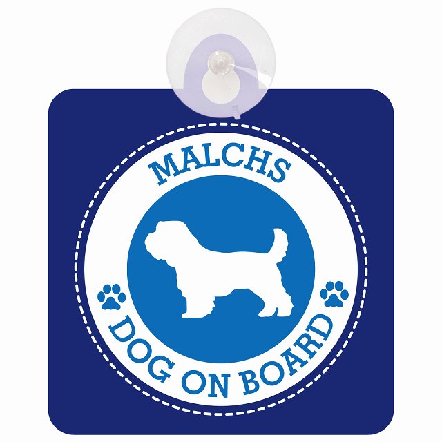 DOG ON BOARD Malchs マルックス ブルー 安全運転 肉球マーク 車用吸盤付サイン 12.4x14.6cm 表示プレート
