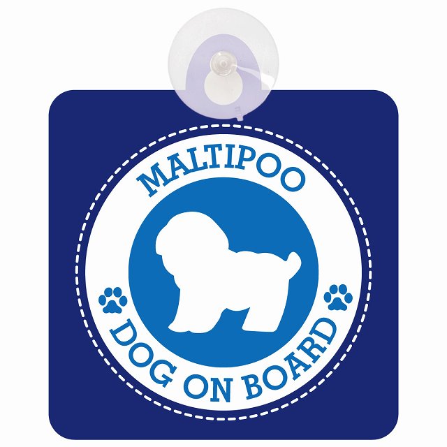 DOG ON BOARD Maltipoo マルプー ブルー 安全運転 肉球マーク 車用吸盤付サイン 12.4x14.6cm 表示プレート