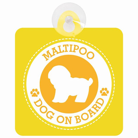DOG ON BOARD Maltipoo マルプー イエロー 安全運転 肉球マーク 車用吸盤付サイン 12.4x14.6cm 表示プレート