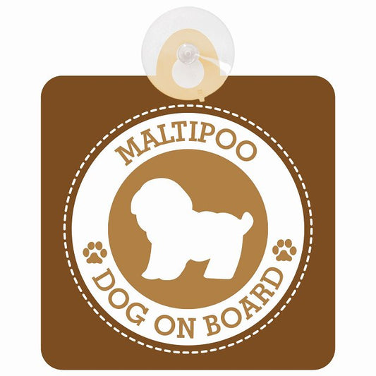 DOG ON BOARD Maltipoo マルプー ブラウン 安全運転 肉球マーク 車用吸盤付サイン 12.4x14.6cm 表示プレート