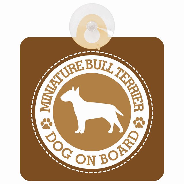 DOG ON BOARD Miniature Bull Terrier ミニチュアブルテリア ブラウン 安全運転 肉球マーク 車用吸盤付サイン 12.4x14.6cm 表示プレート
