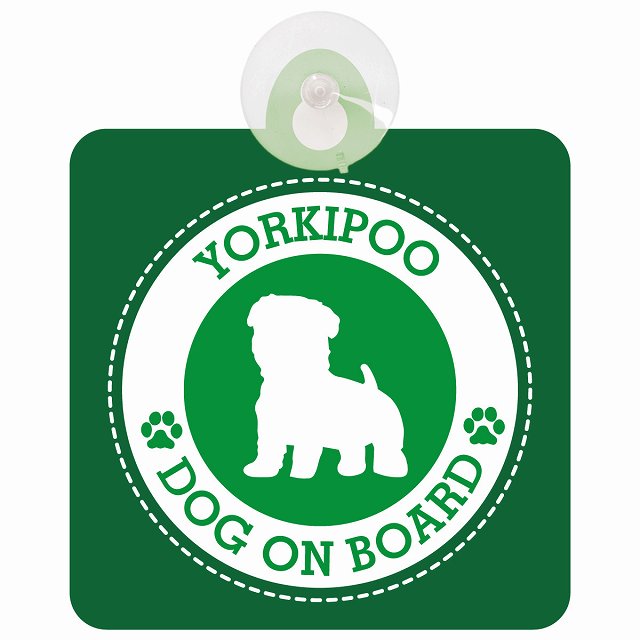 DOG ON BOARD Yorkipoo ヨープー グリーン 安全運転 肉球マーク 車用吸盤付サイン 12.4x14.6cm 表示プレート