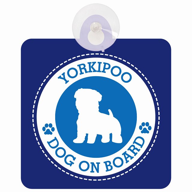 DOG ON BOARD Yorkipoo ヨープー ブルー 安全運転 肉球マーク 車用吸盤付サイン 12.4x14.6cm 表示プレート