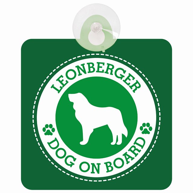 DOG ON BOARD Leonberger レオンベルガー グリーン 安全運転 肉球マーク 車用吸盤付サイン 12.4x14.6cm 表示プレート