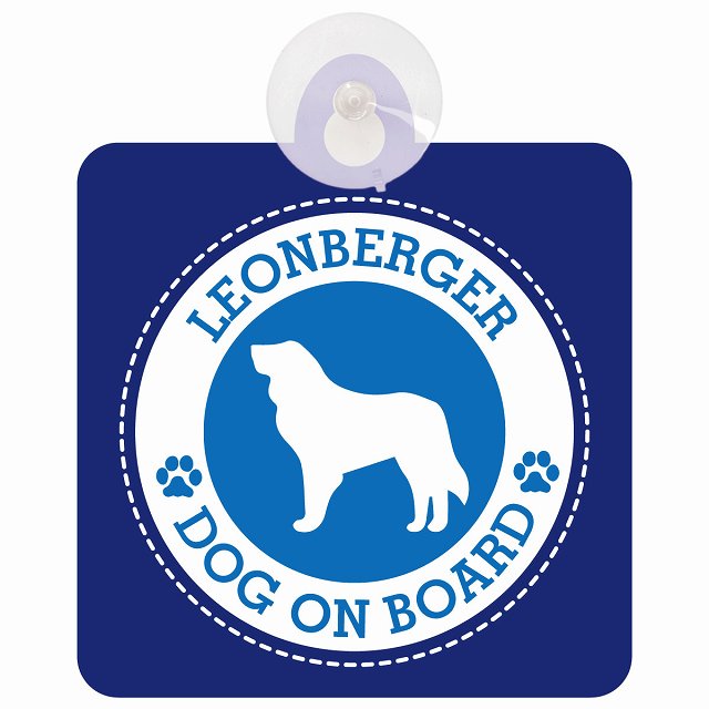DOG ON BOARD Leonberger レオンベルガー ブルー 安全運転 肉球マーク 車用吸盤付サイン 12.4x14.6cm 表示プレート