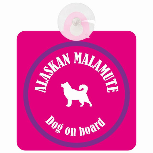 Alaskan Malamute アラスカンマラミュート ピンク＆パープル DOG IN CAR カラフル 車用吸盤付サイン 12.4x14.6cm