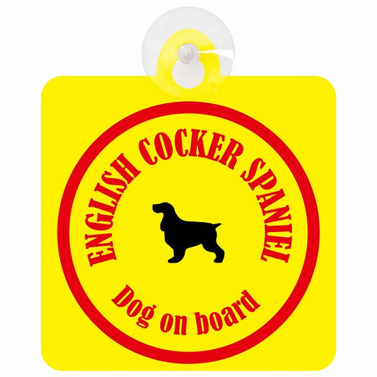 English Cocker Spaniel イングリッシュコッカースパニエル イエロー＆レッド DOG IN CAR カラフル 車用吸盤付サイン 12.4x14.6cm