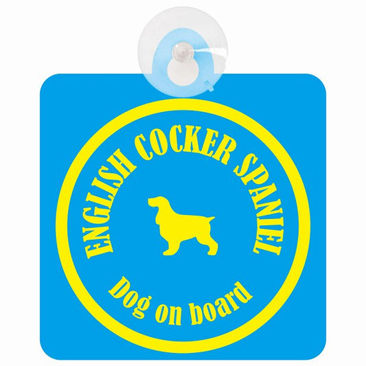 English Cocker Spaniel イングリッシュコッカースパニエル ブルー＆イエロー DOG IN CAR カラフル 車用吸盤付サイン 12.4x14.6cm
