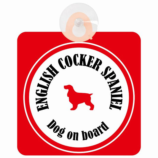 English Cocker Spaniel イングリッシュコッカースパニエル ホワイト＆レッド DOG IN CAR カラフル 車用吸盤付サイン 12.4x14.6cm