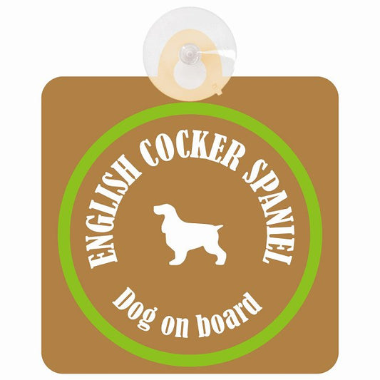 English Cocker Spaniel イングリッシュコッカースパニエル ブラウン＆グリーン DOG IN CAR カラフル 車用吸盤付サイン 12.4x14.6cm