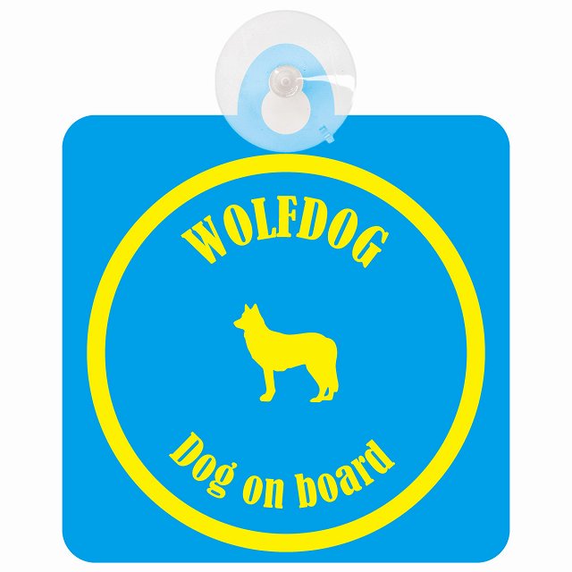 Wolfdog ウルフドッグ ブルー＆イエロー DOG IN CAR カラフル 車用吸盤付サイン 12.4x14.6cm