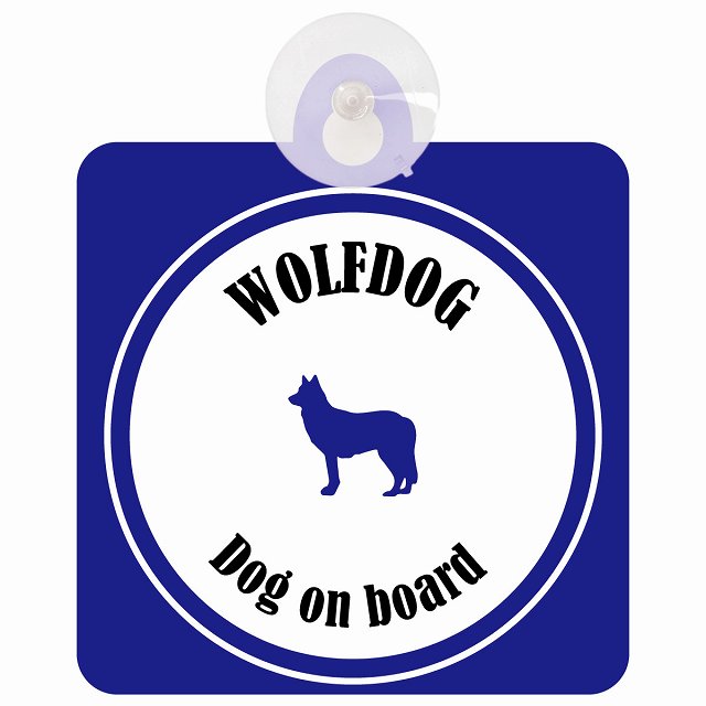 Wolfdog ウルフドッグ ホワイト＆ネイビー DOG IN CAR カラフル 車用吸盤付サイン 12.4x14.6cm