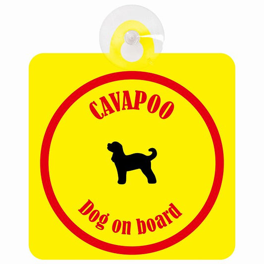Cavapoo キャバプー イエロー＆レッド DOG IN CAR カラフル 車用吸盤付サイン 12.4x14.6cm