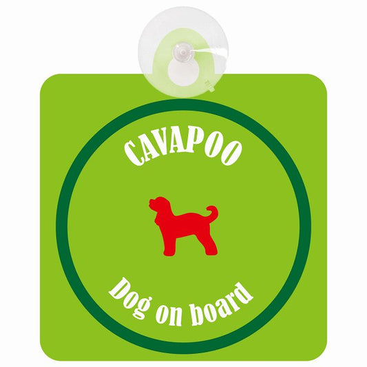 Cavapoo キャバプー ライトグリーン＆グリーン DOG IN CAR カラフル 車用吸盤付サイン 12.4x14.6cm