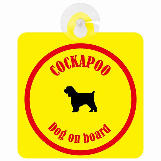 Cockapoo コッカプー イエロー＆レッド DOG IN CAR カラフル 車用吸盤付サイン 12.4x14.6cm