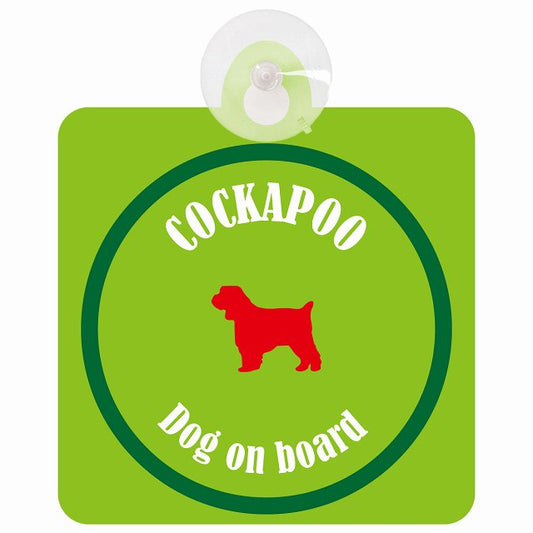 Cockapoo コッカプー ライトグリーン＆グリーン DOG IN CAR カラフル 車用吸盤付サイン 12.4x14.6cm