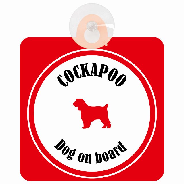 Cockapoo コッカプー ホワイト＆レッド DOG IN CAR カラフル 車用吸盤付サイン 12.4x14.6cm
