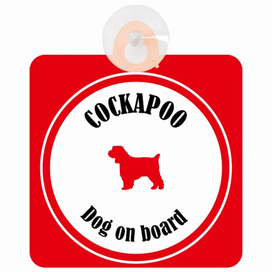Cockapoo コッカプー ホワイト＆レッド DOG IN CAR カラフル 車用吸盤付サイン 12.4x14.6cm
