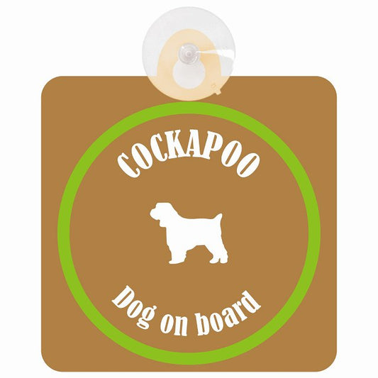 Cockapoo コッカプー ブラウン＆グリーン DOG IN CAR カラフル 車用吸盤付サイン 12.4x14.6cm
