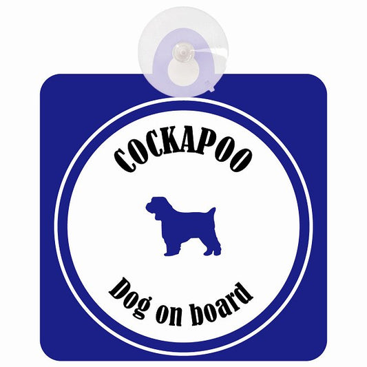 Cockapoo コッカプー ホワイト＆ネイビー DOG IN CAR カラフル 車用吸盤付サイン 12.4x14.6cm