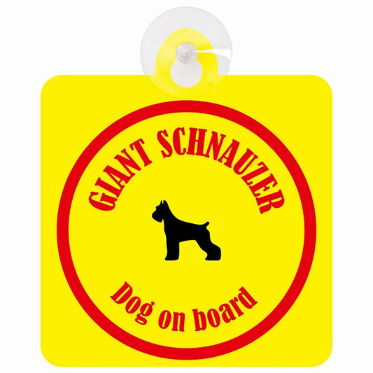 Giant Schnauzer ジャイアントシュナウザー イエロー＆レッド DOG IN CAR カラフル 車用吸盤付サイン 12.4x14.6cm