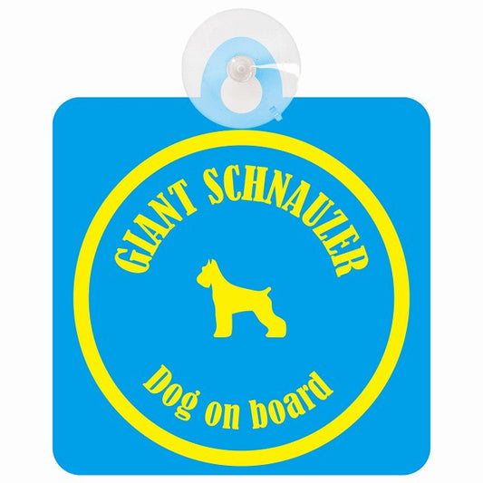 Giant Schnauzer ジャイアントシュナウザー ブルー＆イエロー DOG IN CAR カラフル 車用吸盤付サイン 12.4x14.6cm