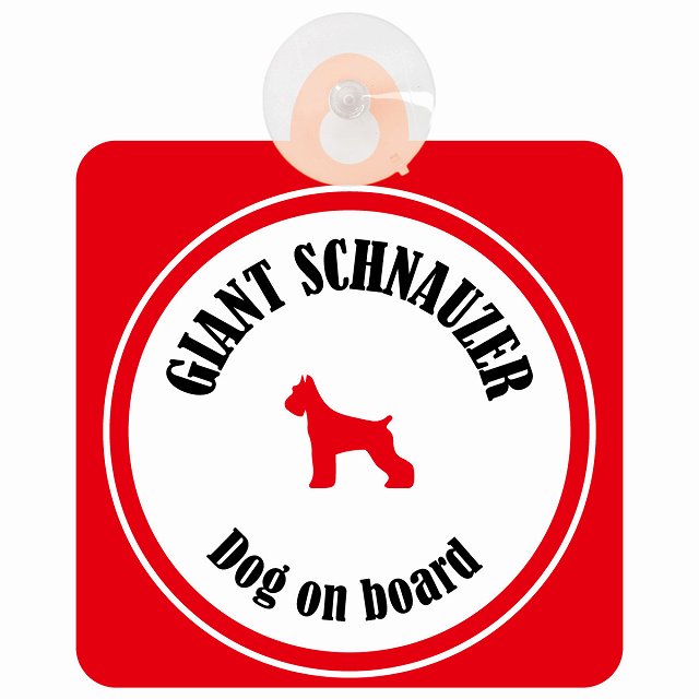 Giant Schnauzer ジャイアントシュナウザー ホワイト＆レッド DOG IN CAR カラフル 車用吸盤付サイン 12.4x14.6cm