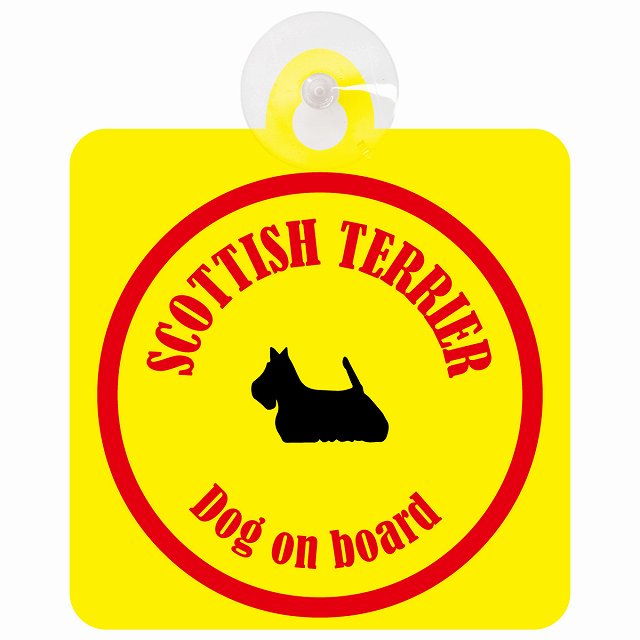 Scottish Terrier スコティッシュテリア イエロー＆レッド DOG IN CAR カラフル 車用吸盤付サイン 12.4x14.6cm