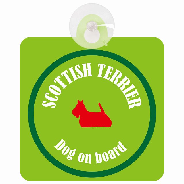 Scottish Terrier スコティッシュテリア ライトグリーン＆グリーン DOG IN CAR カラフル 車用吸盤付サイン 12.4x14.6cm