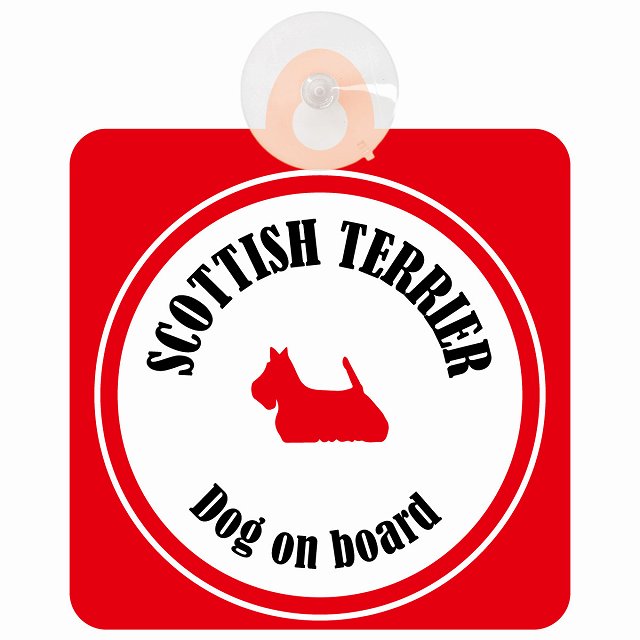 Scottish Terrier スコティッシュテリア ホワイト＆レッド DOG IN CAR カラフル 車用吸盤付サイン 12.4x14.6cm