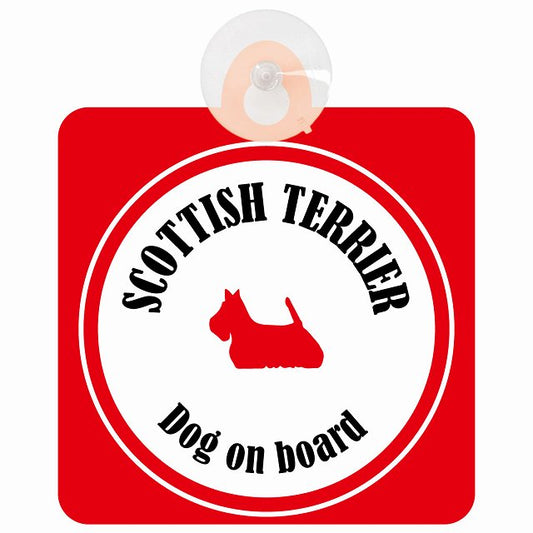 Scottish Terrier スコティッシュテリア ホワイト＆レッド DOG IN CAR カラフル 車用吸盤付サイン 12.4x14.6cm