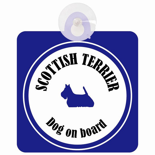 Scottish Terrier スコティッシュテリア ホワイト＆ネイビー DOG IN CAR カラフル 車用吸盤付サイン 12.4x14.6cm