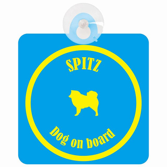 Spitz スピッツ ブルー＆イエロー DOG IN CAR カラフル 車用吸盤付サイン 12.4x14.6cm
