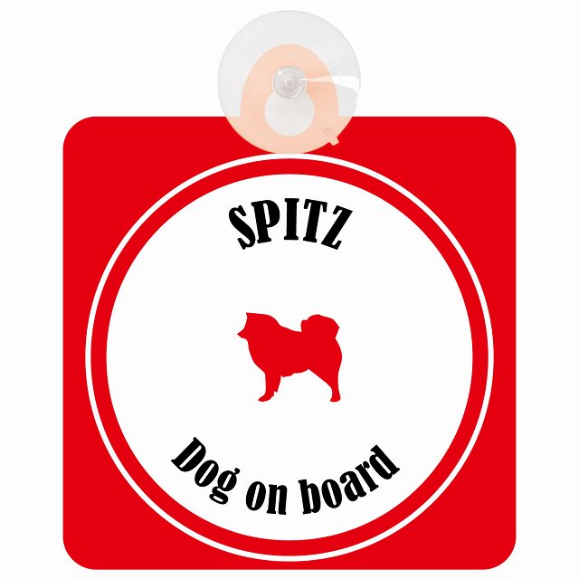 Spitz スピッツ ホワイト＆レッド DOG IN CAR カラフル 車用吸盤付サイン 12.4x14.6cm