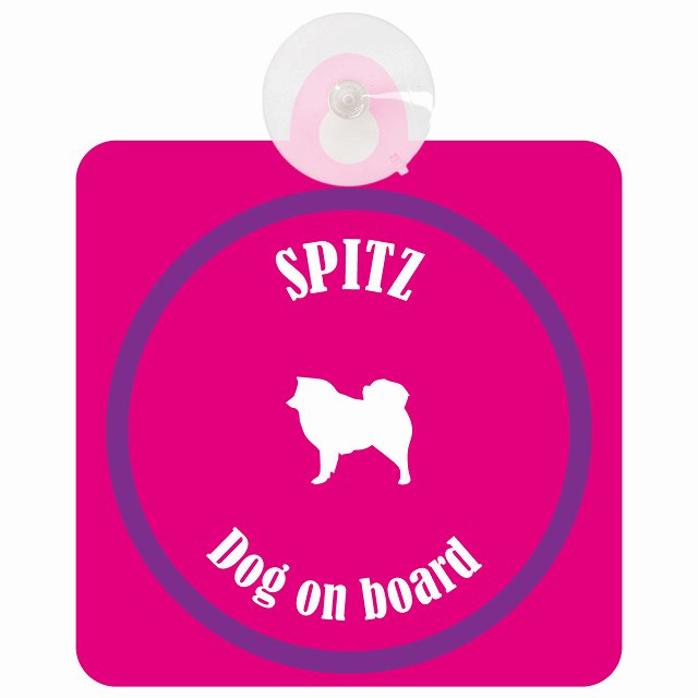 Spitz スピッツ ピンク＆パープル DOG IN CAR カラフル 車用吸盤付サイン 12.4x14.6cm