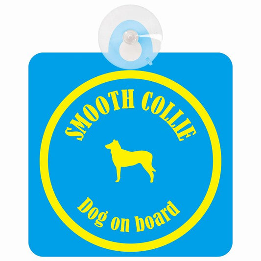 Smooth Collie スムースコリー ブルー＆イエロー DOG IN CAR カラフル 車用吸盤付サイン 12.4x14.6cm
