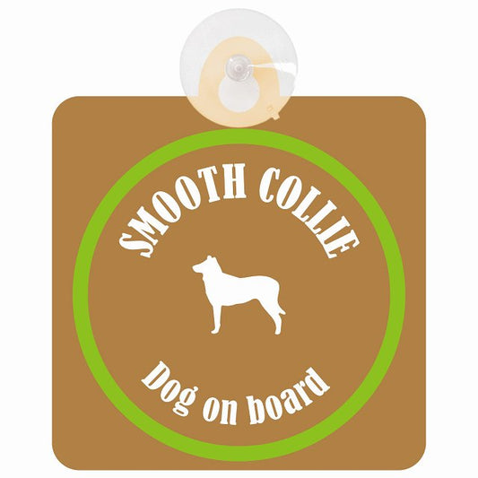 Smooth Collie スムースコリー ブラウン＆グリーン DOG IN CAR カラフル 車用吸盤付サイン 12.4x14.6cm