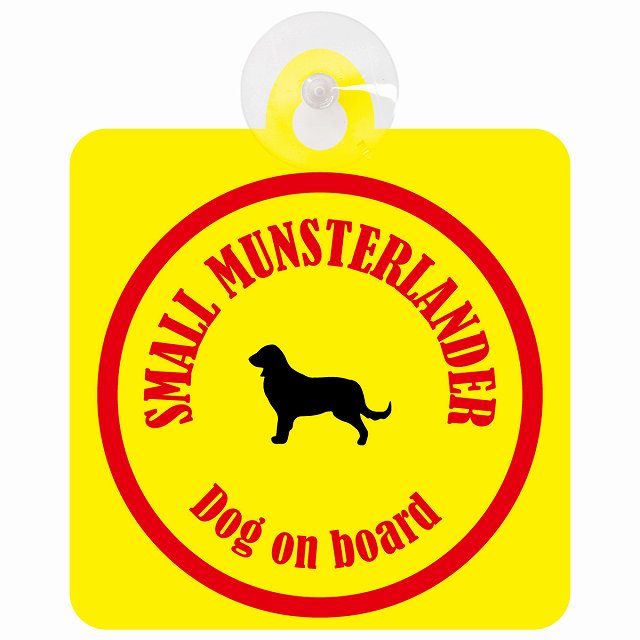 Small Munsterlander スモールミュンスターレンダー イエロー＆レッド DOG IN CAR カラフル 車用吸盤付サイン 12.4x14.6cm