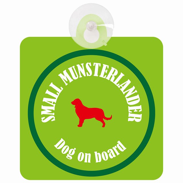 Small Munsterlander スモールミュンスターレンダー ライトグリーン＆グリーン DOG IN CAR カラフル 車用吸盤付サイン 12.4x14.6cm
