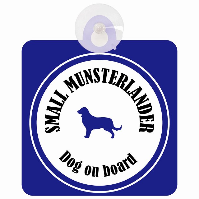 Small Munsterlander スモールミュンスターレンダー ホワイト＆ネイビー DOG IN CAR カラフル 車用吸盤付サイン 12.4x14.6cm