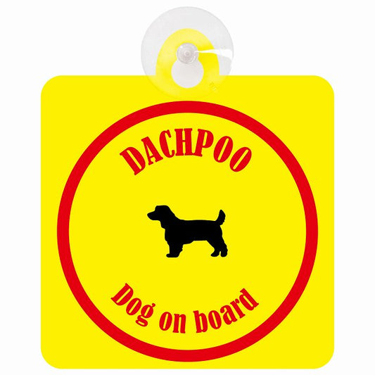 Dachpoo ダップー イエロー＆レッド DOG IN CAR カラフル 車用吸盤付サイン 12.4x14.6cm