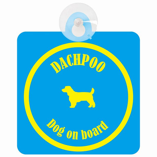Dachpoo ダップー ブルー＆イエロー DOG IN CAR カラフル 車用吸盤付サイン 12.4x14.6cm